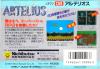 Artelius - NES - Famicom