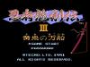 Ninja Ryuukenden III : Yomi no Hakobune  - NES - Famicom