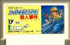 Nishimura Kyoutarou Mystery : Super Express Satsujin Jiken - NES - Famicom