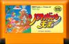 Softball Tengoku - NES - Famicom