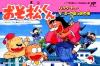 Osomatsu-Kun : Back To The Me no Deppa no Maki - NES - Famicom