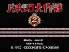 Pachinko Daisakusen 2 - NES - Famicom