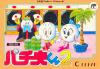 Pachio-Kun 2 - NES - Famicom