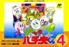 Pachio-Kun 4 - NES - Famicom