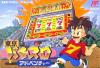 Tokyo : Pachi-Slot Adventure - NES - Famicom