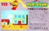 Pac-Land - NES - Famicom