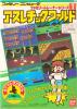 Family Trainer 01 : Athletic World  - NES - Famicom