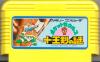 Pocket Zaurus : Ju Ouken no Nazo - NES - Famicom