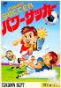 Power Soccer - NES - Famicom