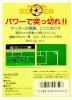 Power Soccer - NES - Famicom