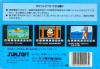 Ripple Island - NES - Famicom