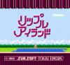 Ripple Island - NES - Famicom