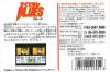 Rokudenashi Blues - NES - Famicom