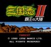 San Goku Shi II: Haou no Tairiku - NES - Famicom