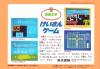 Keisan Game : Sansuu 2 Nen - NES - Famicom