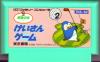 Keisan Game : Sansuu 2 Nen - NES - Famicom