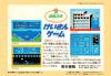 Keisan Game : Sansuu 3 Nen - NES - Famicom