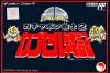 SD Gundam World : Gachapon Senshi 2 - Capsule Senki - NES - Famicom