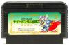 SD Gundam Gaiden : Knight Gundam Monogatari 2 - Hikari no Kishi - NES - Famicom