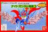 SD Gundam Gaiden : Knight Gundam Monogatari 3 - Densetsu no Kishi Dan - NES - Famicom