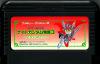 SD Gundam Gaiden : Knight Gundam Monogatari 3 - Densetsu no Kishi Dan - NES - Famicom