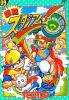 Gekitou !! Stadium - NES - Famicom