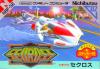 Seicross - NES - Famicom