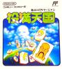 Shin 4-Jin Uchi Mahjong : Yakuman Tengoku - NES - Famicom