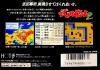 Takeda Shingen 2  - NES - Famicom