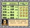 Takeda Shingen 2  - NES - Famicom