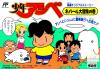 Shounen Ashibe : Nepal Daibouken no Maki - NES - Famicom