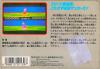 Ballblazer - NES - Famicom