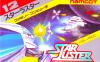 Star Luster - NES - Famicom