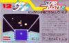 Star Luster - NES - Famicom