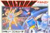 Baltron - NES - Famicom