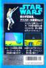 Star Wars (Namcot) - NES - Famicom