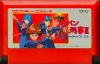 Sukeban Deka III - NES - Famicom