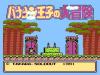 Bananan Ouji no Daibouken - NES - Famicom