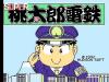 Super Momotarou Dentetsu - NES - Famicom