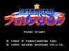 Super Star Pro Wrestling - NES - Famicom