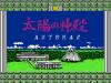 Taiyou no Shinden : Asteka II - NES - Famicom