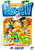 Takahashi Meijin no Bouken Jima IV - NES - Famicom