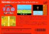 Tao - NES - Famicom