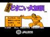 Terao no Dosukoi Oozumou - NES - Famicom