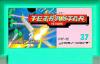 Tetra Star : The Fighter - NES - Famicom