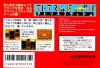 Tetris Flash - NES - Famicom