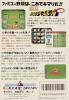 Choujin : Ultra Baseball  - NES - Famicom