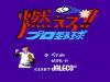 Moero !! Pro Yakyuu  - NES - Famicom