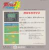 Moero !! Pro Yakyuu '88 : Kettei Ban  - NES - Famicom