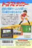 Top Striker  - NES - Famicom